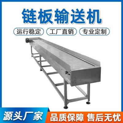 板链输送机流水线输送带传送带输送机小型电动滚筒皮带爬坡输送机