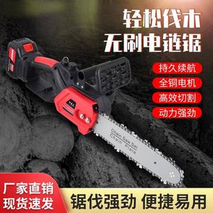 户外家用小型手持锂电锯 电链锯12寸无刷电锯伐木修枝锯充电式