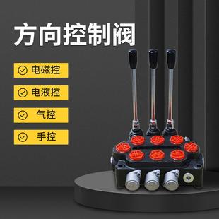 20设备系列农业工程机械叉车阀 液压阀多路阀手动方向控制阀ZT12