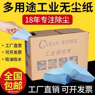 无尘纸喷漆工业用擦拭布汽车烤漆贴膜除油布无纺吸油纸 恩莱诗盒装
