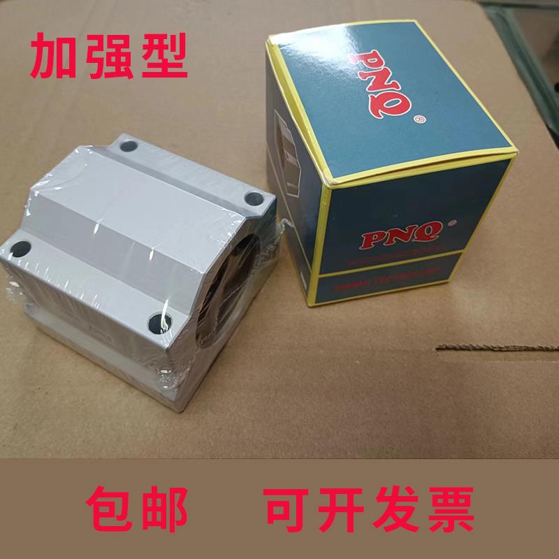 光轴箱式滑块SC10 12 13 16 20 25 30 35直线40轴承座SCS加长滑套