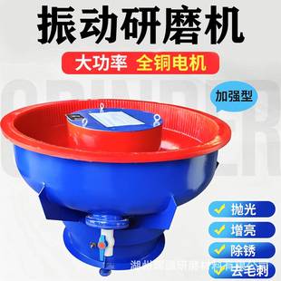 振动抛光机振动研磨机震桶震动研磨去毛刺设备除锈振动光饰机 新款