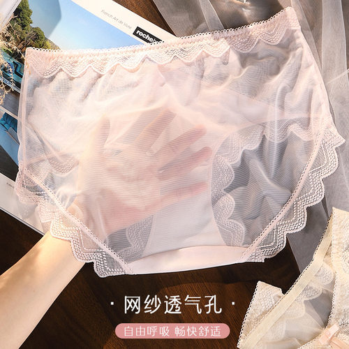 透明网纱内裤女胖mm大码200斤性感诱惑蕾丝7A抗菌纯棉加长裆裤头