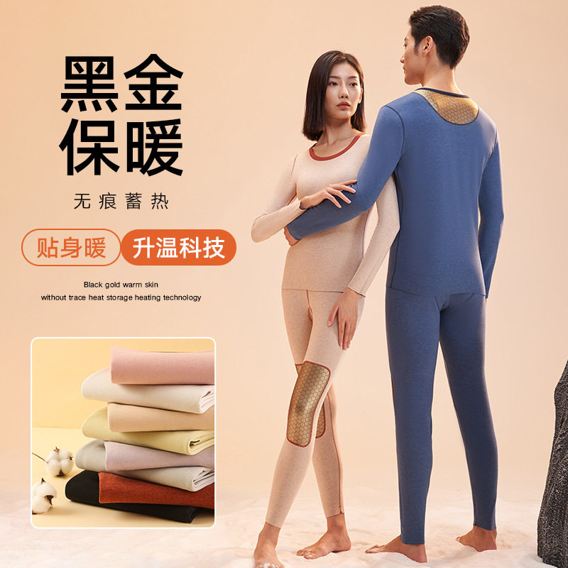 加厚黑金蚕丝羊绒套装保暖内衣无缝秋衣秋裤高弹圆领保暖衣男