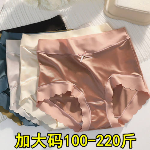加肥冰丝码加大斤胖mm无痕200内裤女中腰轻奢缎面纯色棉档三角裤