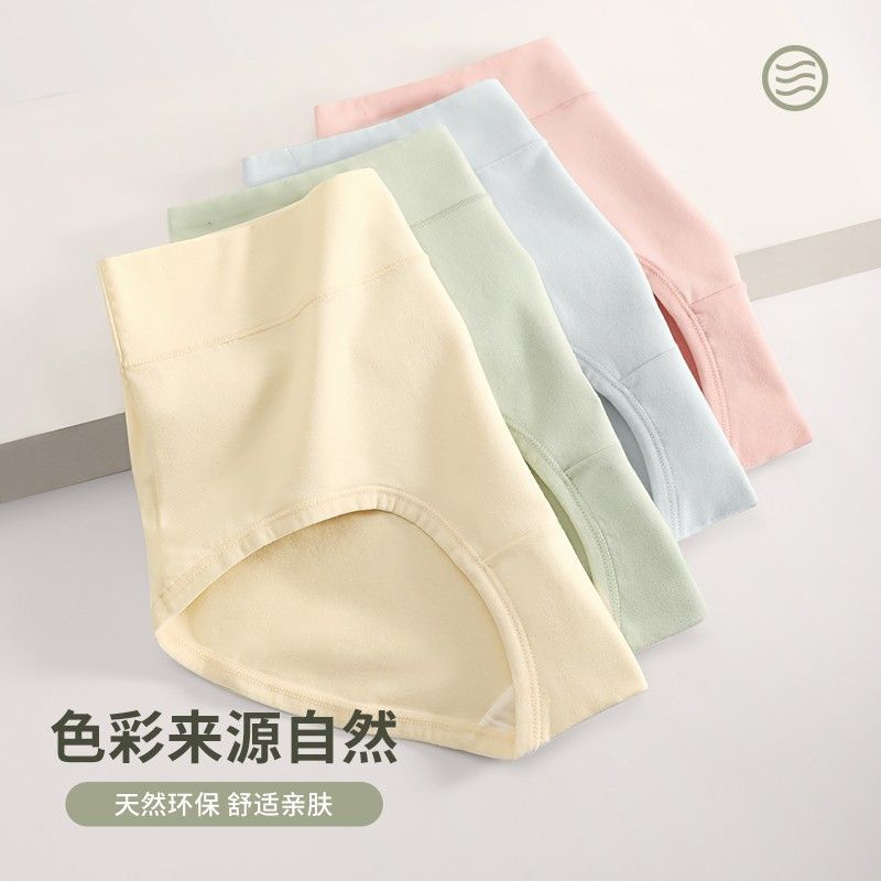 无痕少女士中高女纯棉全棉抗菌裆内裤腰纯色短裤透气夏三角简约头