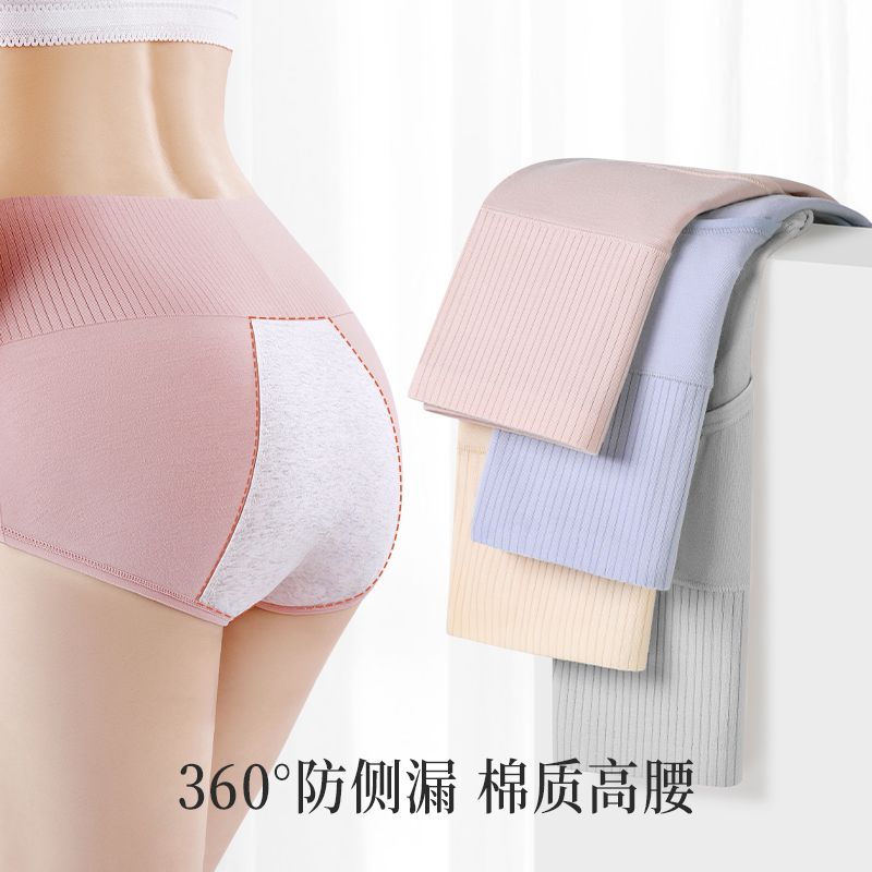 月经期姨妈裤赏婷棉质生理期女士