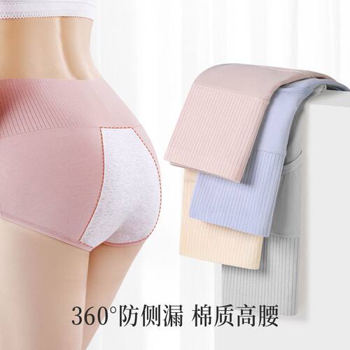 月经期姨妈裤赏婷棉质生理期女士