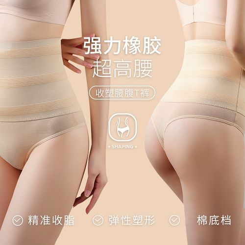 高腰丁字裤收腹塑身裤高弹塑腰塑