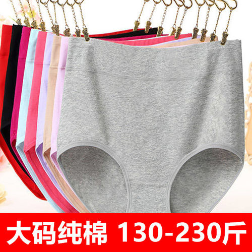 200-230斤加肥加大码三角
