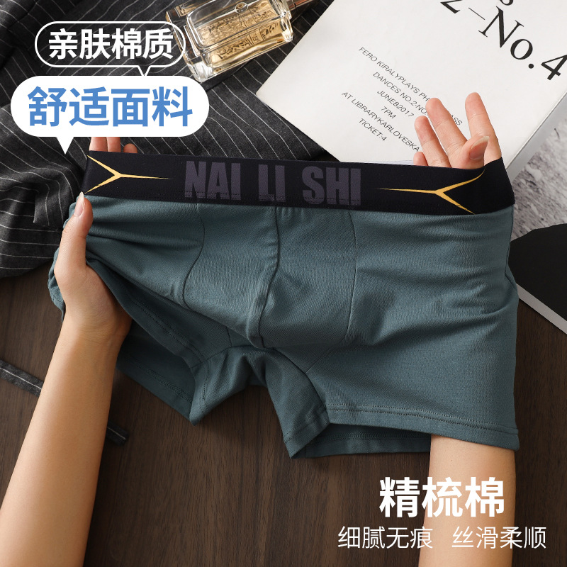 新品男内裤纯棉10A抑菌男四角裤平角男裤衩透气舒适中腰短裤潮流