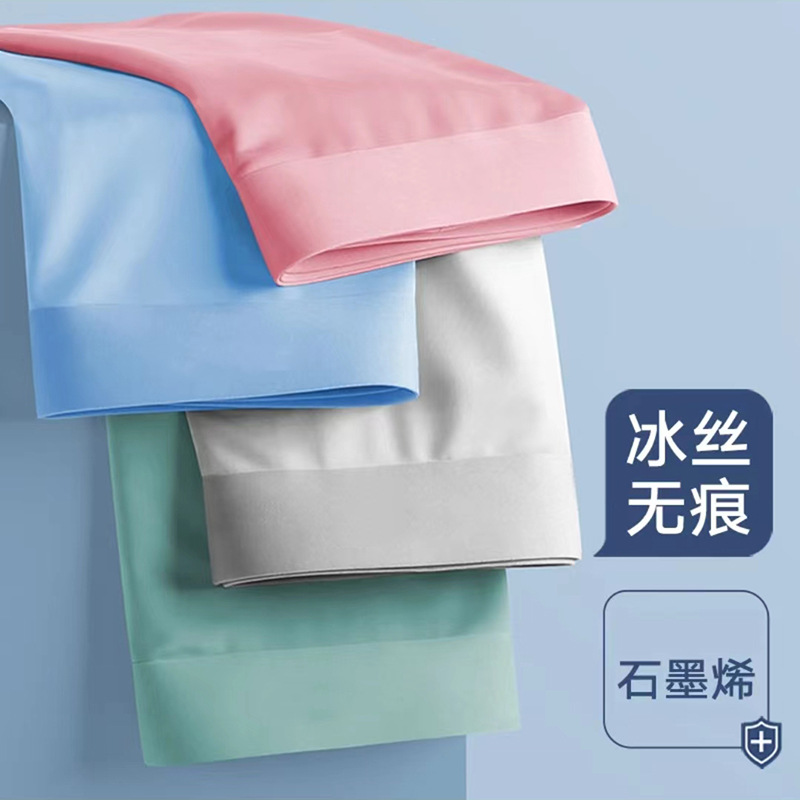 洛帝龙爆款冰丝内裤平角抑菌四角