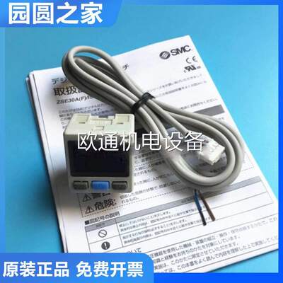 SMC高精数显压力开关 ISE30A-01-A-M 传感器 议价