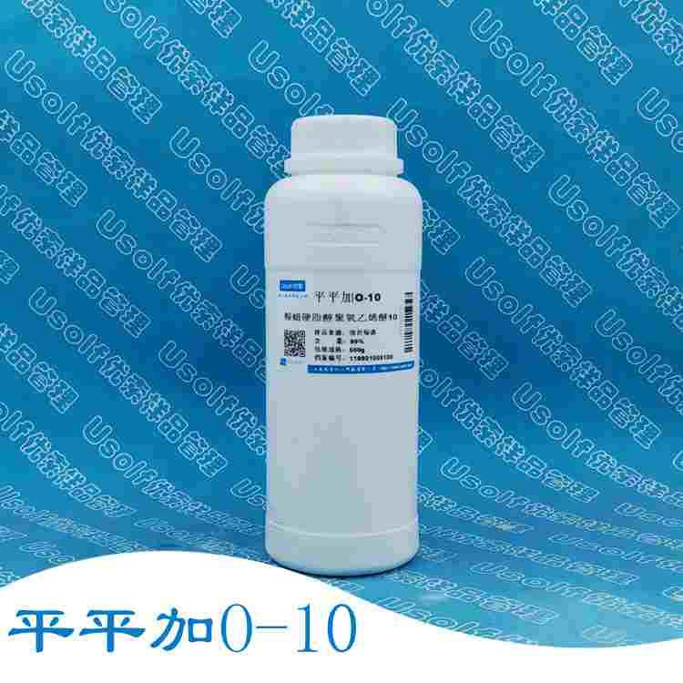 平平加 o-10  鲸蜡硬脂醇聚醚-10  鲸蜡硬脂醇聚氧乙烯醚 500g/瓶