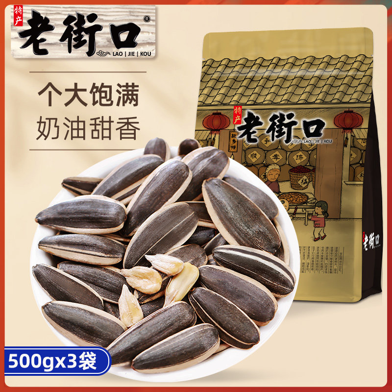 老街口焦糖味炒瓜子大包装追剧网红休闲零食奶油五香葵花籽年货