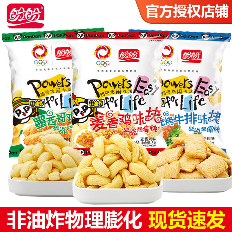 盼盼麦香鸡味块墨西哥鸡味卷膨化食品年货办公室解馋休闲零食小吃