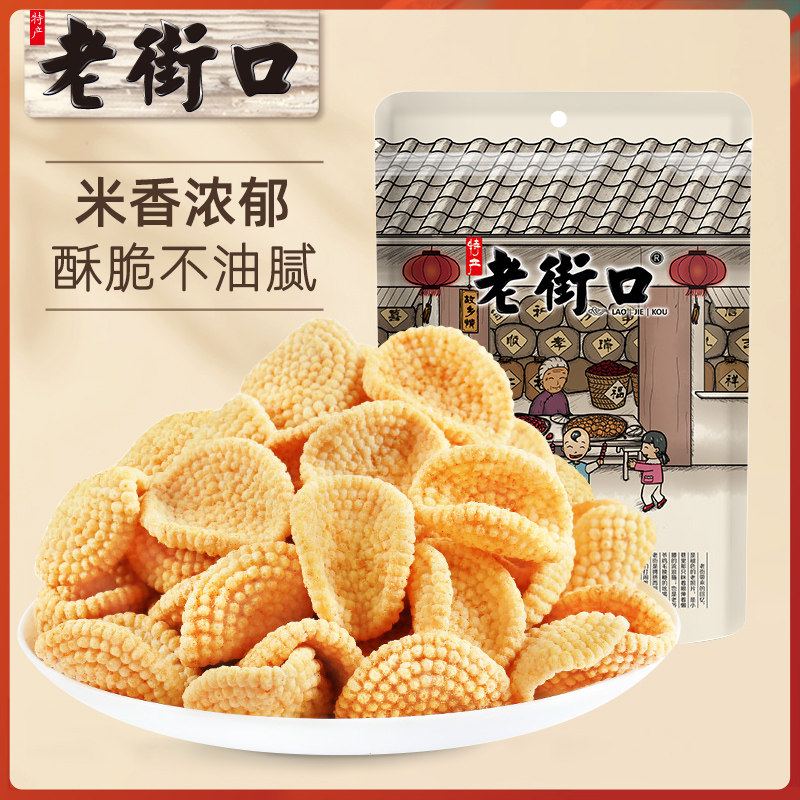 老街口小米煎饼锅巴超好吃办公室休闲膨化零食解馋小包装大礼包,零食/坚果/特产,膨化食品,淘宝优惠券,粉丝福利购,淘宝优惠卷