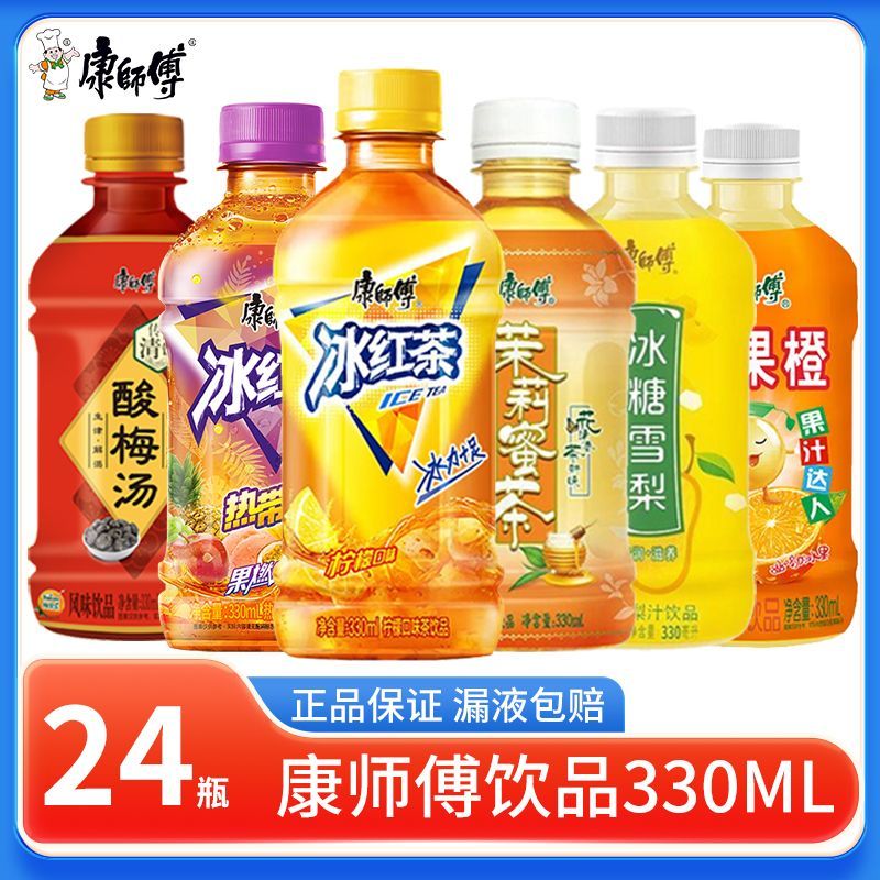 康师傅330ml冰红茶青梅绿茶饮品