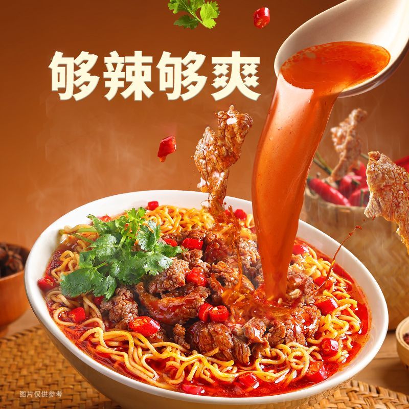 思圆魔鬼辣面袋装方便面爆辣牛肉面解馋充饥宿舍夜宵免煮速食泡面