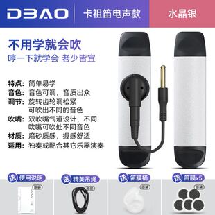 简单小乐器新型笛子嘟 哆宝专业卡祖笛会唱歌就能演奏 DBAO 新款