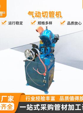 厂家直供高速气动切管机MC-275SA半自动切管机气动切管机设备