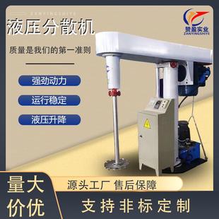 变频防爆液压升降分散机乳胶乳漆硅油实验室小型分散机工厂直销