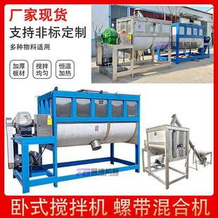 加热混料机卧式 干粉搅拌机香料不锈钢螺带混合机化工料卧式 搅拌机