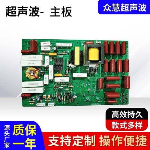 常州超声波主板融合机主板超声波设备配件主板厂家直供
