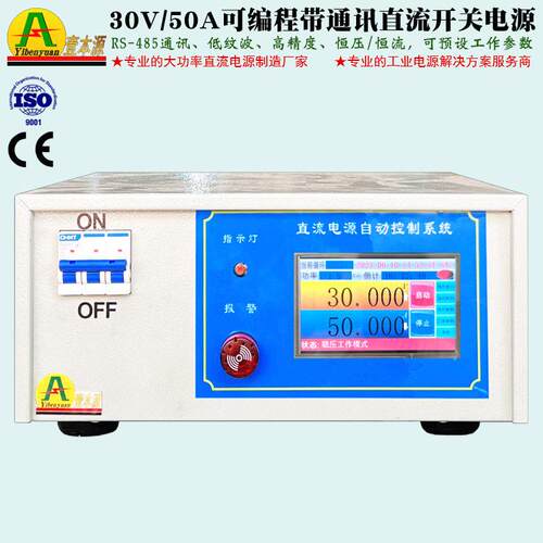 30V60A恒压恒流实验室直流电源25V35V485通信可编程直流开关电源
