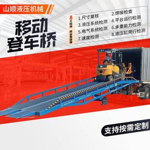 厂家现货移动登车桥叉车坡道液压卸货平台月台调节板移动式登车桥