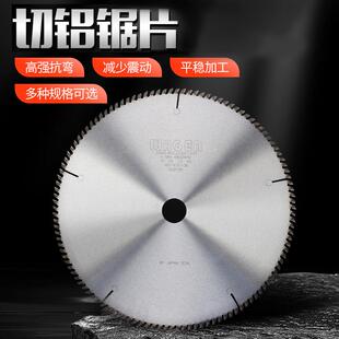 锯片精密切铝锯片铝合金锯片硬质合金锯片锯片