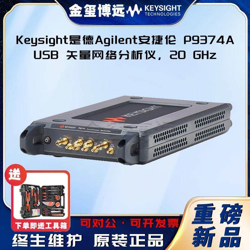 P9374AUS8天量网络分析仪，20GHZ