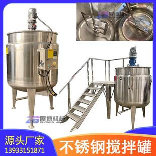 胶水搅拌罐不锈钢熬胶罐自补液乳化罐膏体搅拌机恒温电加热搅拌罐