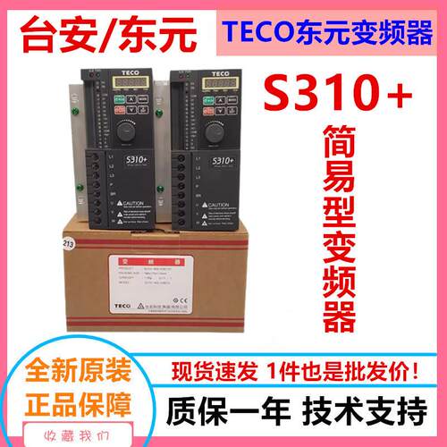 变频器S310+-403-H3BCDC三相380V2.2W调速器变频器