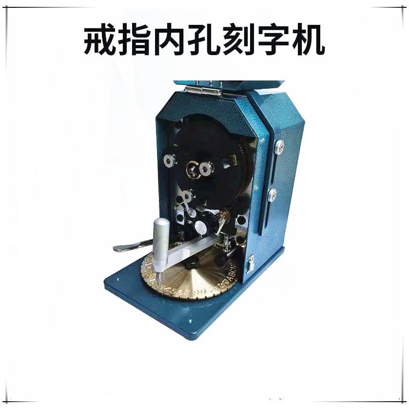 便携式戒指内孔刻字机圆环内孔刻字微型刻字机戒指刻字机
