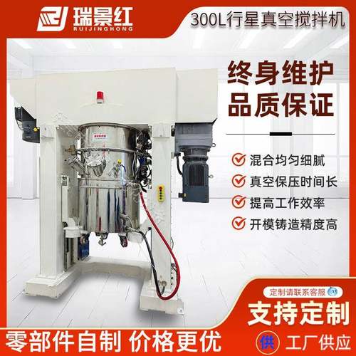 300L龙门式行星真空搅拌机化工拌料混合机高剪切真空乳化机设备