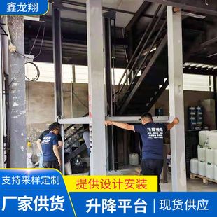 厂家加工汽车升降机货物固定式 升降平台移动式 升降机加工