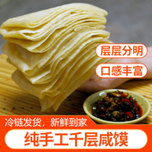 手工千层咸馍死面饼叠馍巴巴子锅巴子安徽河南特产0添加方便儿童