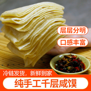 手工千层咸馍死面饼叠馍巴巴子锅巴子安徽河南特产0添加方便儿童