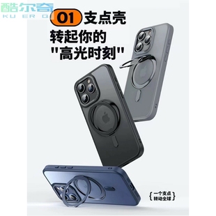 2024网红爆款 酷尔奇适用苹果15promax手机壳360磁吸架支点壳iphone15pro新款 12高端14pro高级感13男iPhone14P