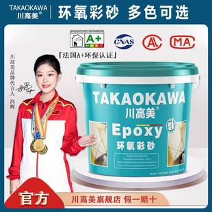 水性环氧彩砂美缝剂瓷砖地砖专用美缝胶家用防水填缝剂三公斤 桶装