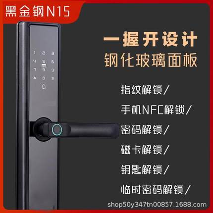 指纹锁 智能锁 家用防盗门密码锁电子门锁半自动一握开防盗锁