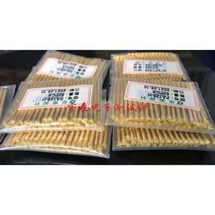 华荣探针PA125 H顶针 2.5九爪梅花头镀金针PCB电路板测试针P125