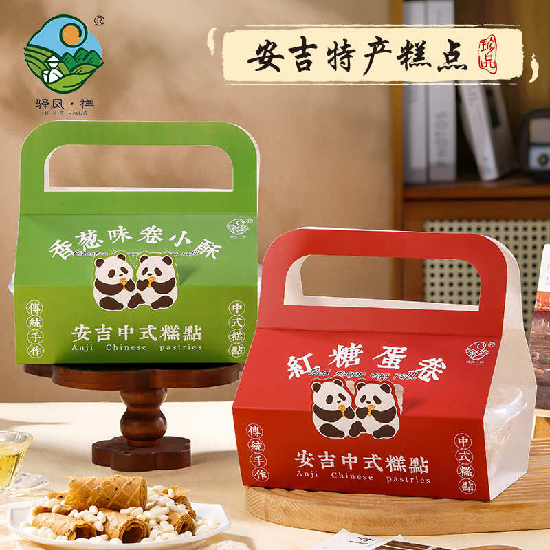 驿凤祥安吉土特产红糖蛋卷德清特产传统手工糕点休闲零食送礼