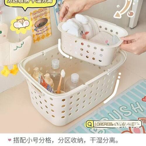 洗澡手提篮宿舍洗漱用品全套游泳收纳篮子干湿分离干湿两用大学生