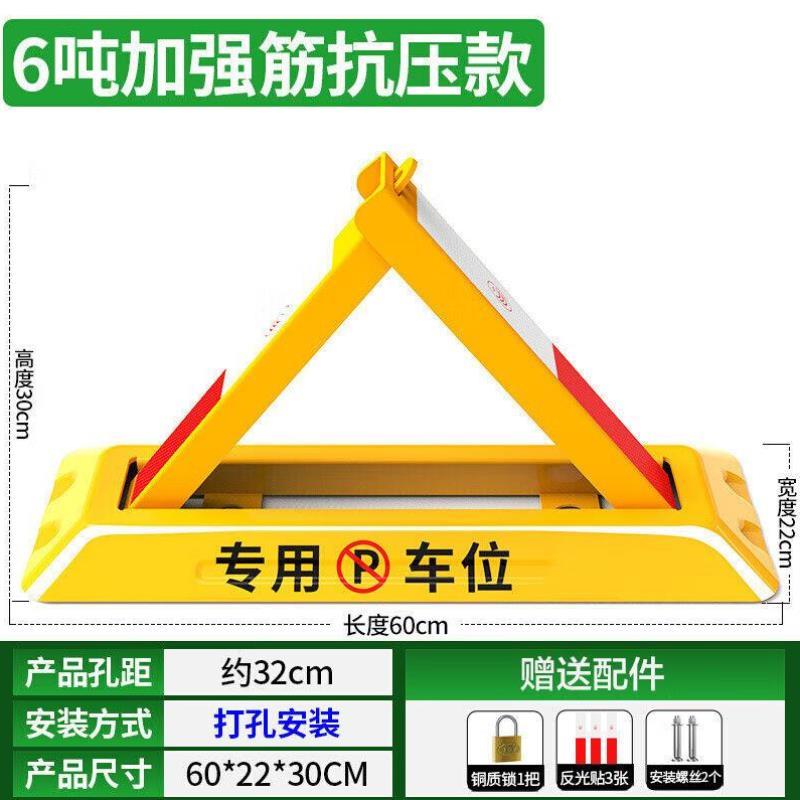 百舸车位锁地锁加厚防撞三角车位停车锁占位锁车库地锁**cm