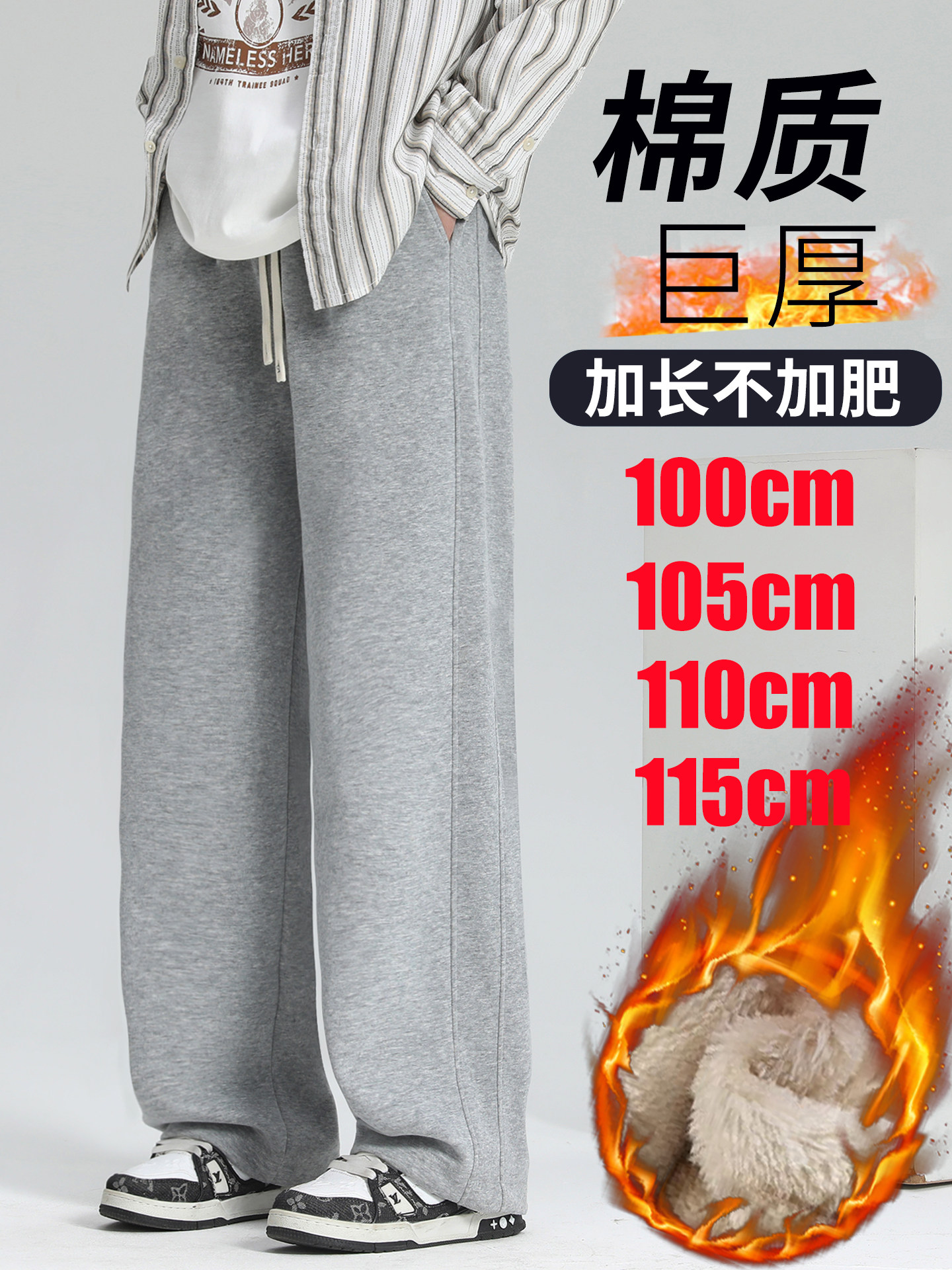 羊羔绒休闲裤冬男加长卫裤运动裤青少年裤子加绒加厚高个子生新款