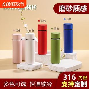 珍水杯口袋可爱杯子 迷你保温杯ins清新女学生户外便携316不锈钢袖