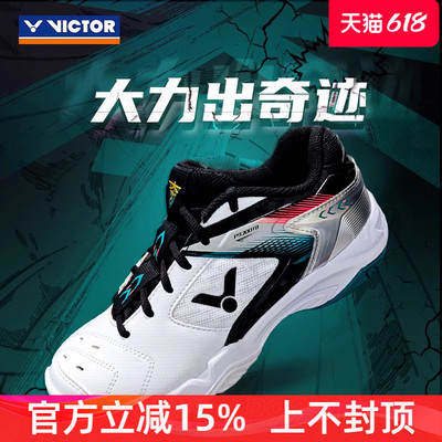 victor胜利羽毛球鞋P9200TD夯