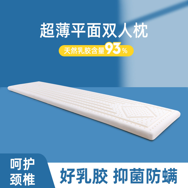 双人亲子长枕头儿童乳胶枕低薄平枕加长枕芯夫妻颈椎枕1.2m1.5米